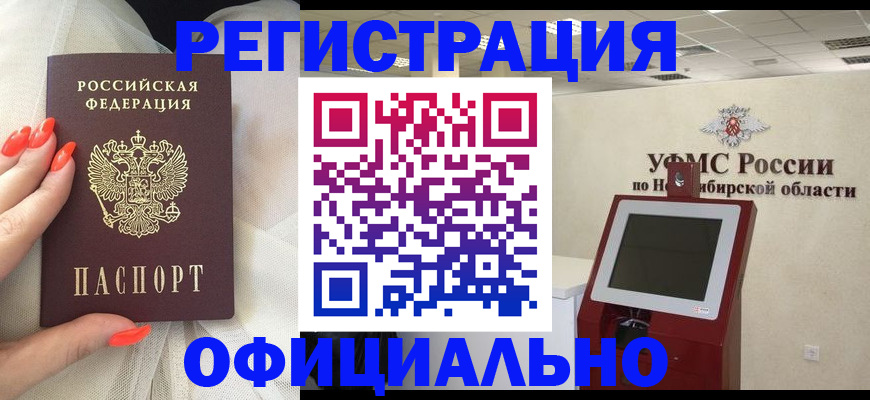 прописка от собственника в Абакане