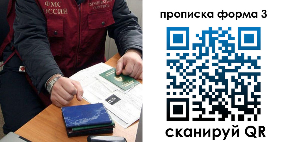 временная регистрация собственник в Абакане
