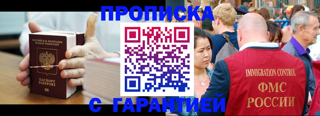 где прописаться в Абакане