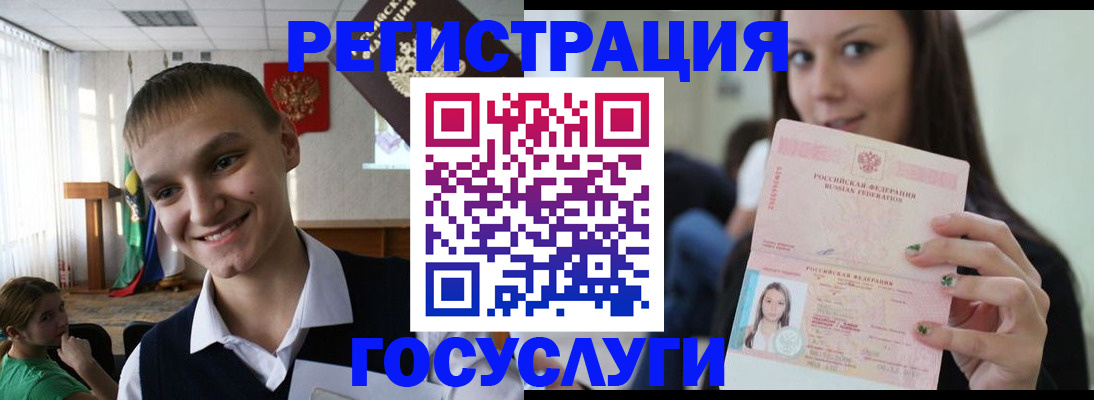временная регистрация госуслуги в Абакане