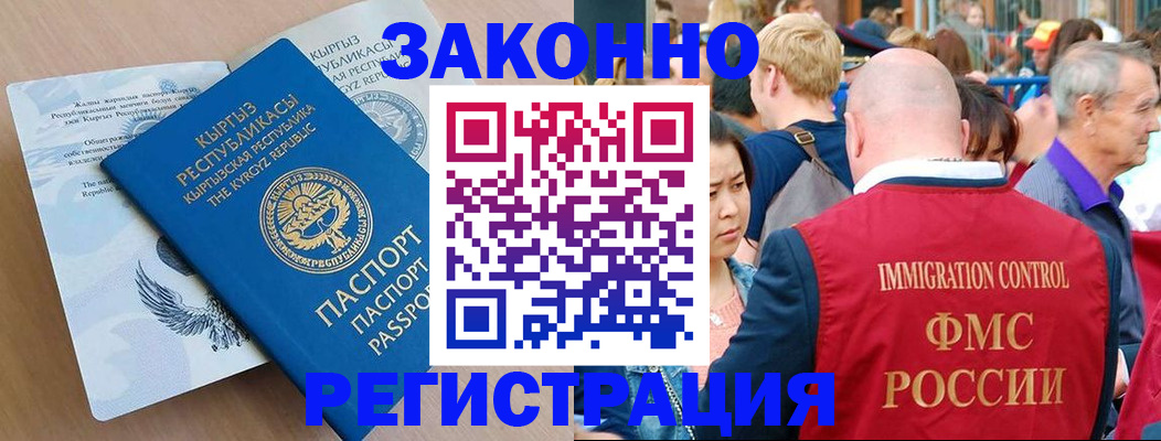прописка в квартире в Абакане
