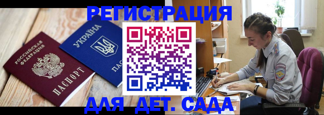 прописка от собственника в Абакане